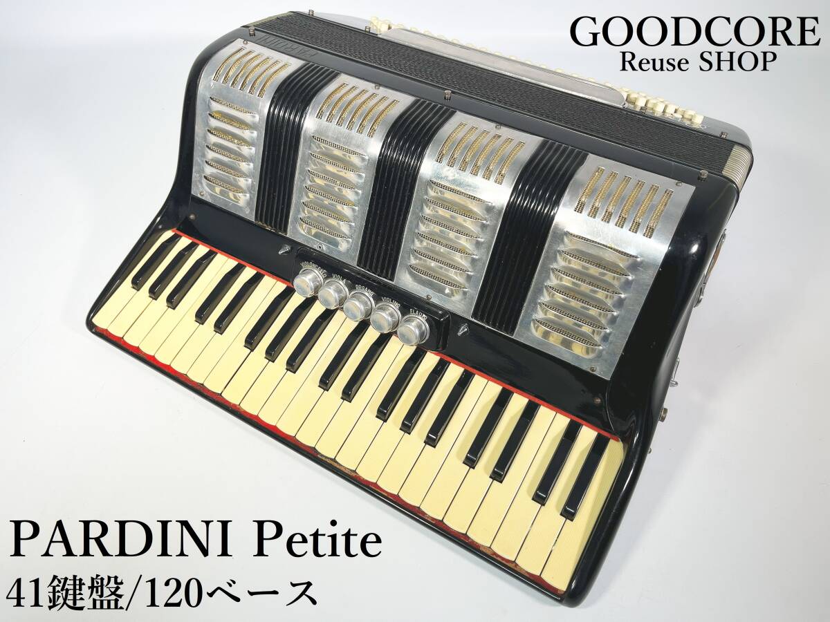 【 нерабочий товар  】PARDINI ... petite  аккордеон   41 клавиатура  120  база   Италия  пр-во    клавиатура  музыкальный инструмент ●R705164