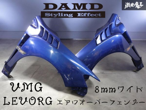 ＊ трещина  нет ！  редко встречающийся  ☆ отправка сразу ☆ DAMD ... VMG VM4  до рестайлинга  LEVORG ...  левый  правый   передний   обвес    расширители колесных арок   комплект   E8H FRP