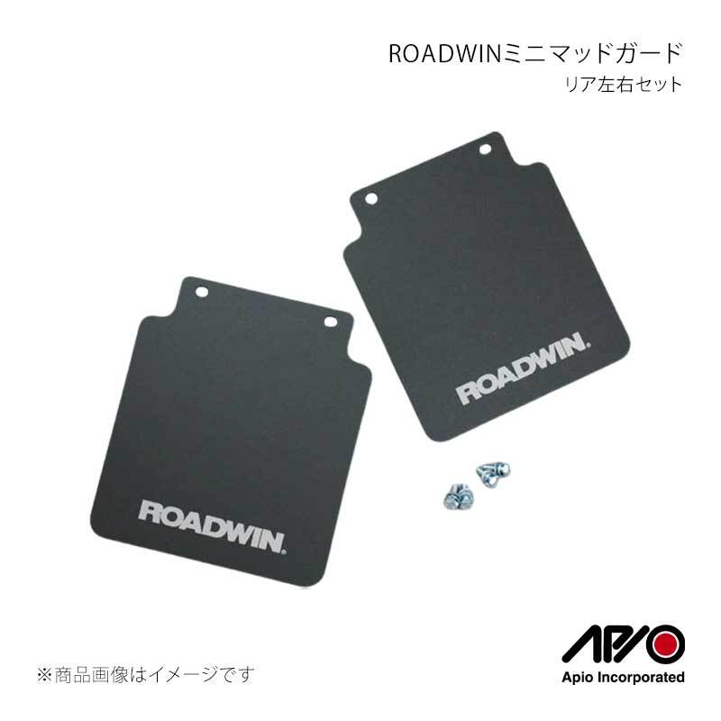 ROADWIN mini  брызговик   задний  левый  правый  комплект    JIMNY  JA11/JA51/JA71 SJ30 APIO/...  артикул  :3071-3B