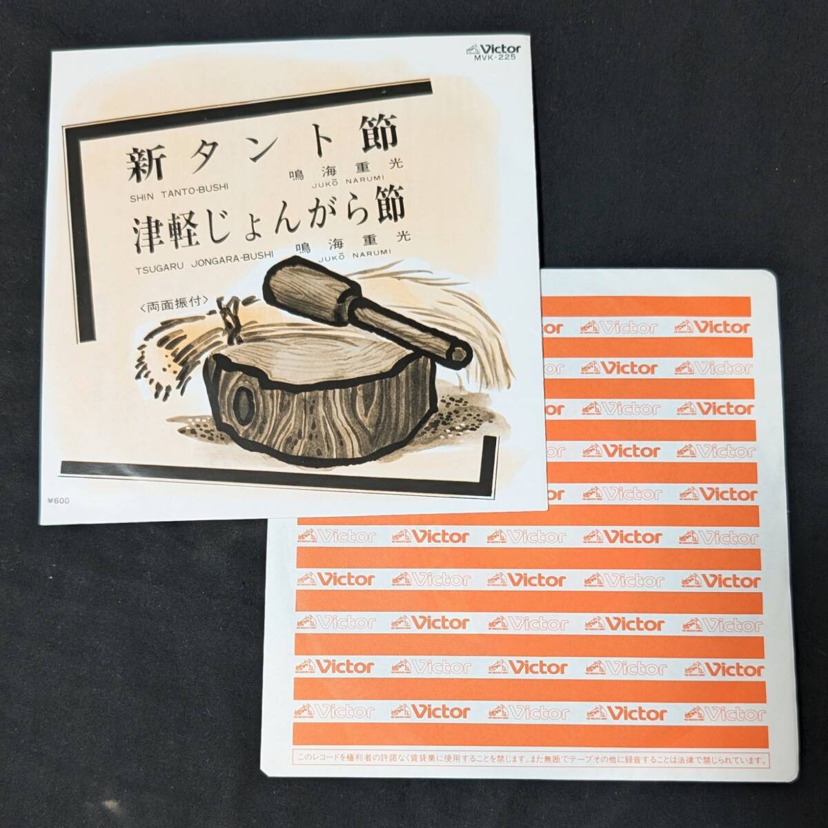 ... TANTO ... *  ...   ...　... море  ... свет 　 подержанный товар EP пластинка 　6