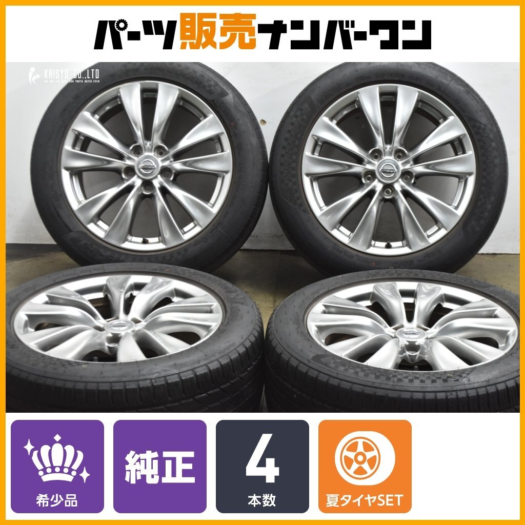 【1  йен ～】【...】 Nissan  Y52 ...  оригинальный  18in 8J +43 PCD114.3  NANKANG  NS-25 245/50R18  Skyline   Cima  ... ...
