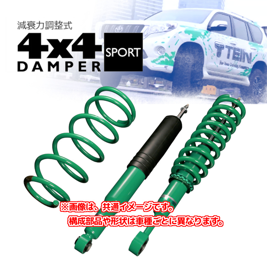 TEIN  Tein   регулировка высоты машины  4x4 DAMPER SPORT  Land Cruiser  250 TRJ250W 2024.04+ VSBME-F1SA2