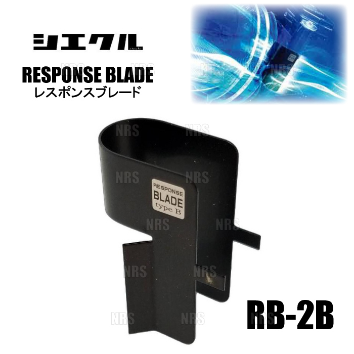 siecle... ... лезвие    StepWagon / Spada  RG1/RG2/RG3/RG4 K20A/K24A 05/5～09/10 (RB-2B