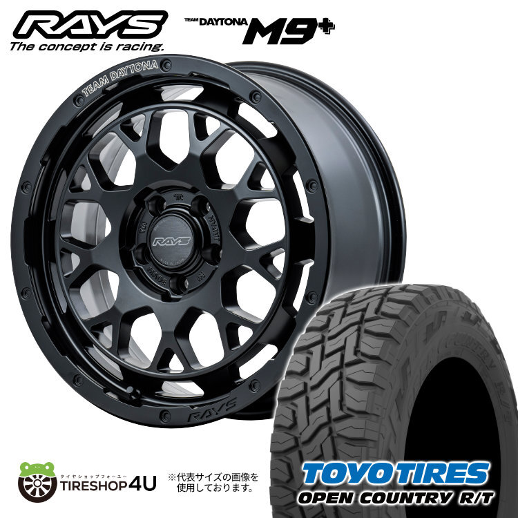 4 штуки  комплект   RAYS DAYTONA M9+ 17x7.0J 5/114.3 +32/40 BOJ TOYO OPEN COUNTRY R/T 225/60R17  черный ...  Corolla  крест    Delica D5