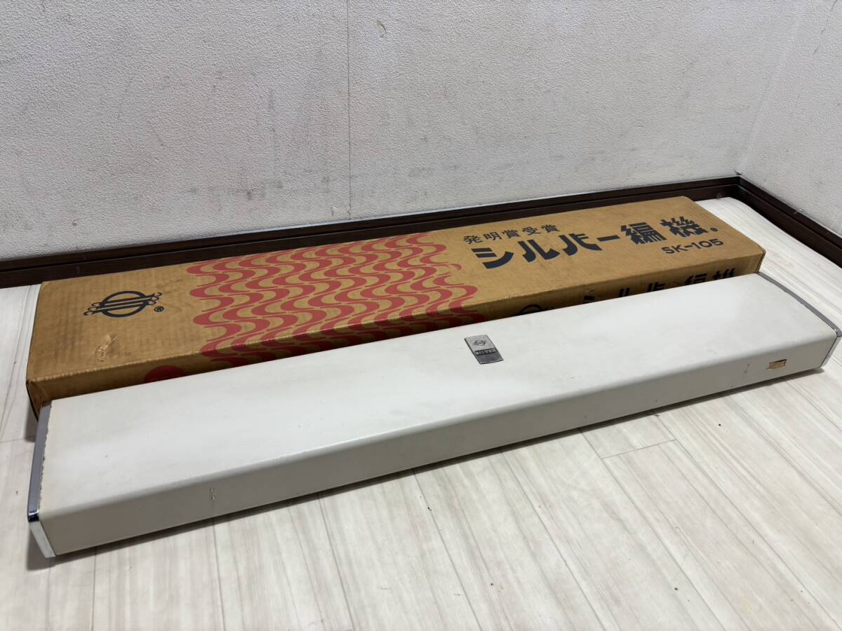 ID9679: SILVER REED  вязальная машинка  SK-105 SILVER REED  ретро   Префектура Канагава  г.Сагамихара