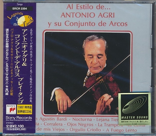 не вскрытый CD●... *  ... & ... *  ... *  ...　... *  ...　SRCR-2394  японское издание