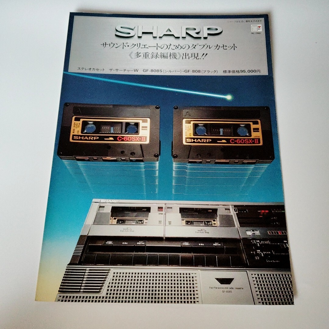 SHARP  SHARP   магнитола  ... *  ...W GF-808S / GF-808  каталог   Сёва 54 год  сентябрь