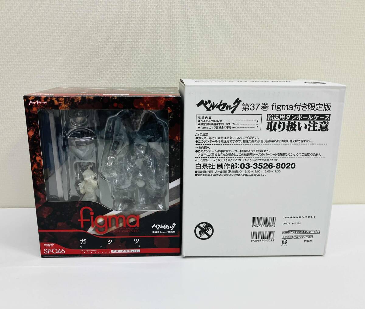 белый ...  звонок  ячейка ... figma...   ...　... GUTS ...37  книги   ограничение   фигурка  MAX Factory...