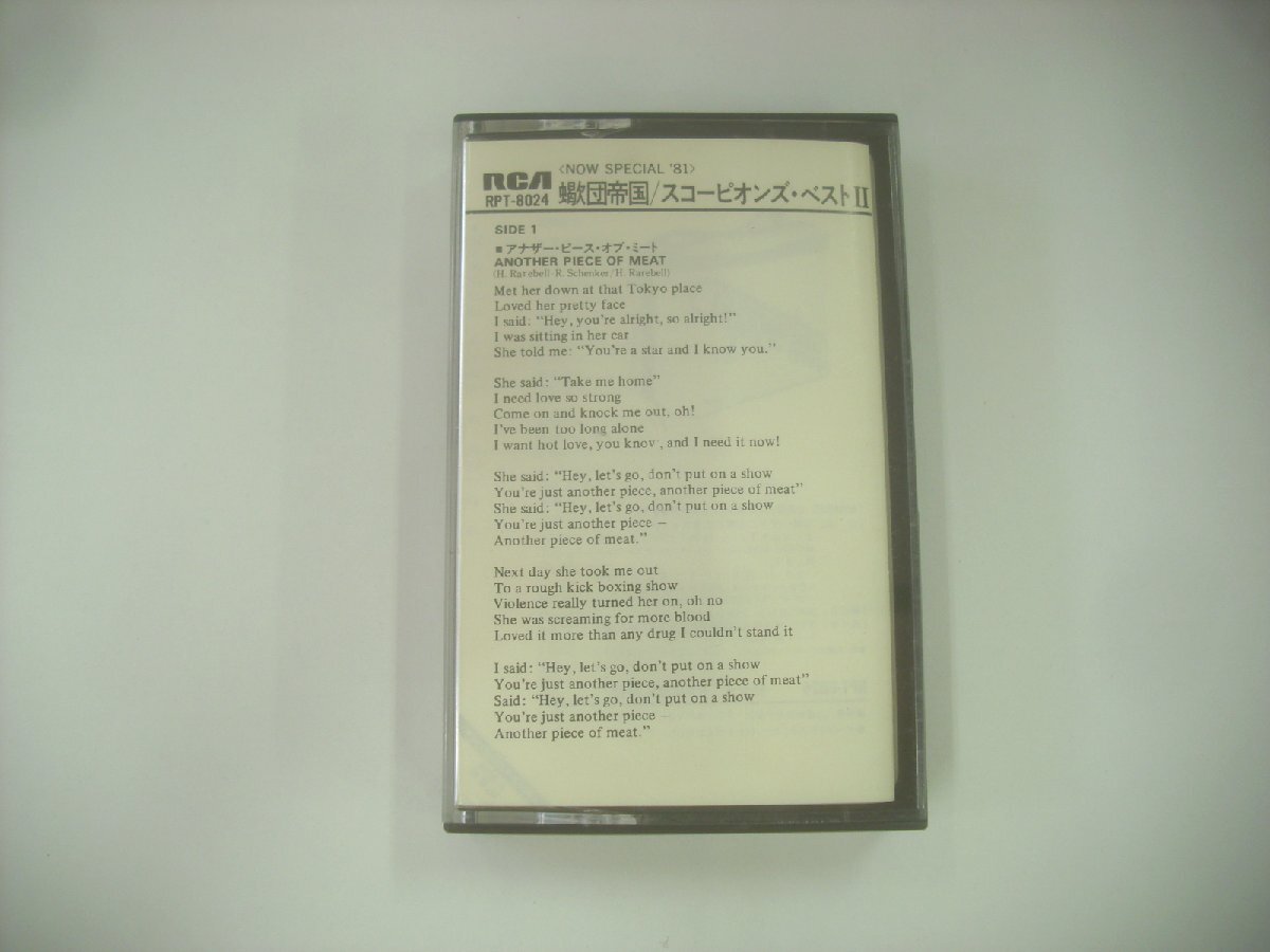 ■　 кассета  лента  　... On ...　/　... империя  　... On ... *   жилет Ⅱ　SCORPIONS　1980 год 　RVC Сo.,Ltd. 　RPT-8024 ◇r80504