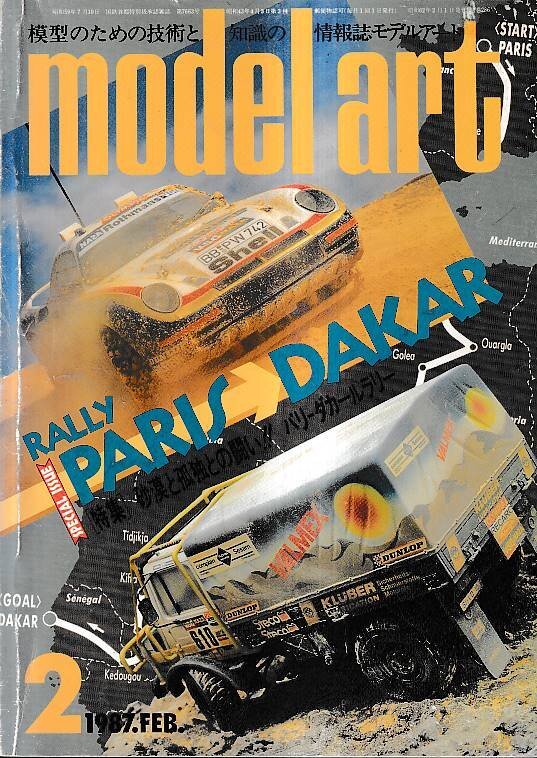 ■ доставка бесплатно ■Y03■ модель  ...■1987 год ２ месяц No.286■ специальное издание ： песок  ... и ... и    ...!　 Париж   *  ... машина ...■(... состояние  ）