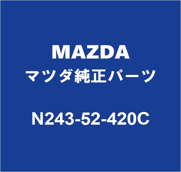 MAZDA Mazda  оригинальный   roadster  RF  еда   шарнир  LH N243-52-420C