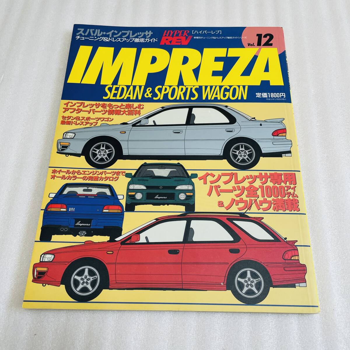 ＨＹＰＥＲ　ＲＥＶ vol.12  Субару   Impreza  GC8 GF8 WRX STi SUBARU IMPREZA  тюнинг  TUNING HYPER REV NEWS MOOK  новости  ... издание
