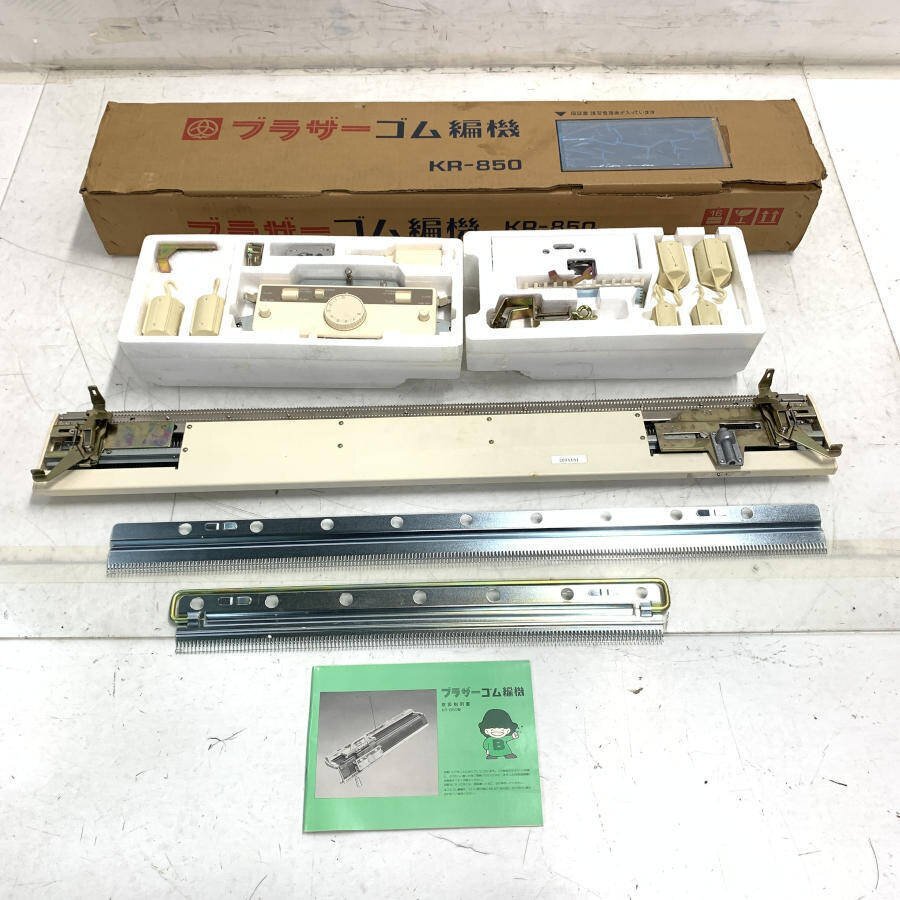 brother  brother  KR-850  резиновый  вязальная машинка   вязальная машинка   ручное ремесло   ремесленный ＊ товар в состоянии "как есть"