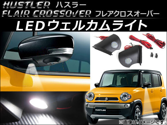 LED... light   Suzuki  ... MR31S 2014 год 0 январь ～ 48... ... количество ：1 комплект  ( левый  правый ) AP-LL012
