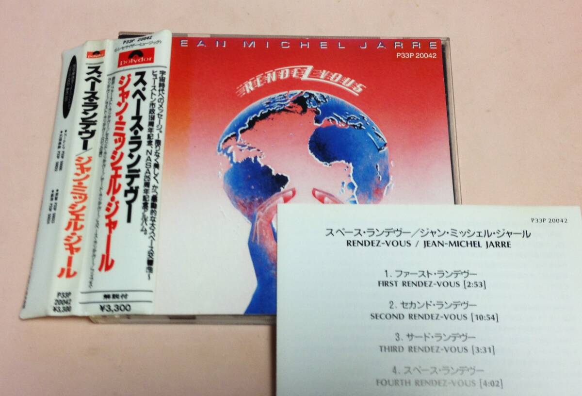 ... shell ...(Jean Michel Jarre) 「Rendez-Vous」 P33P-20042