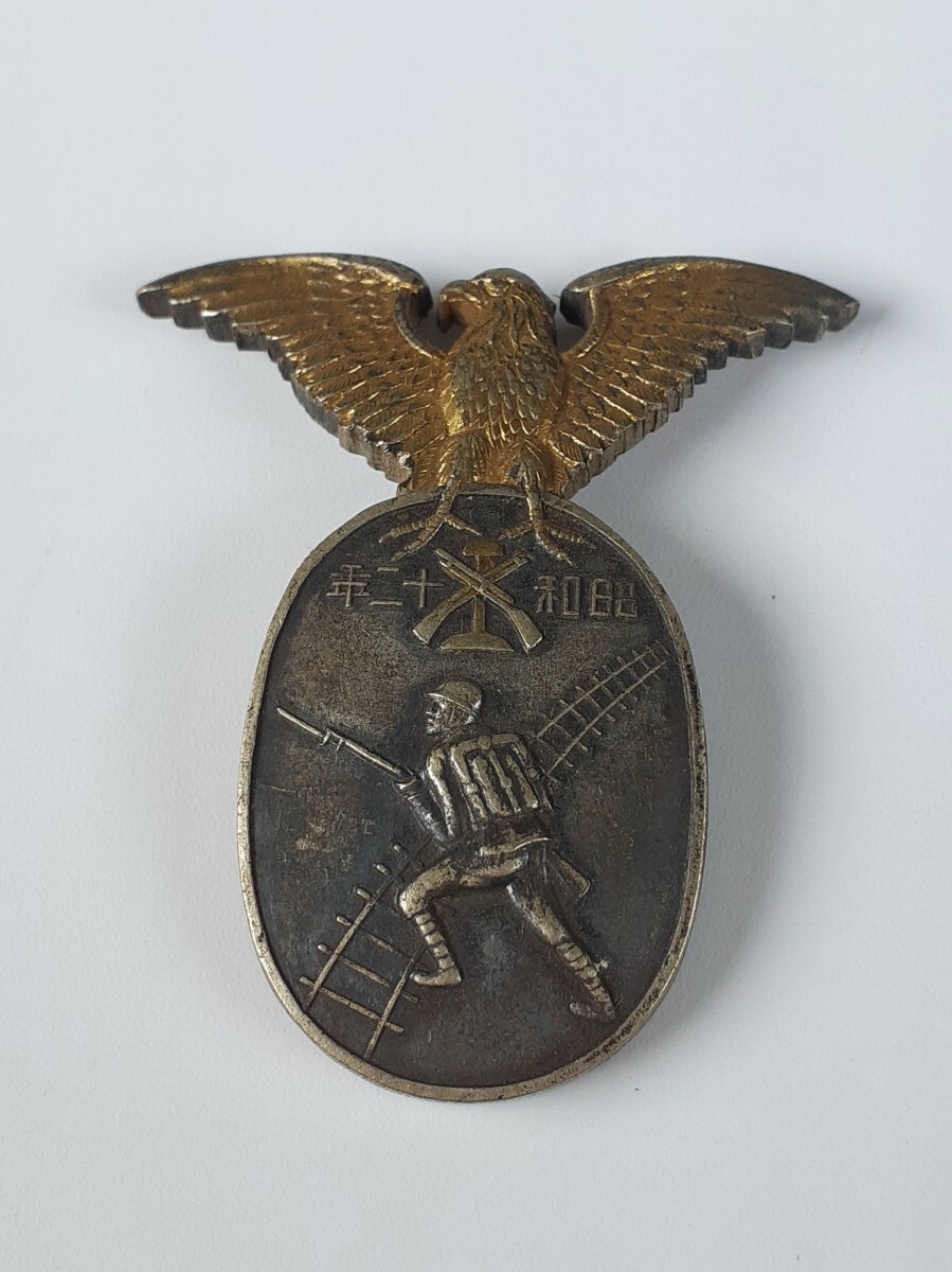 ... воспоминание  　 Сёва 12 год 　 Тюгоку  черный  дракон  ... исключать  　 медаль  　 значок