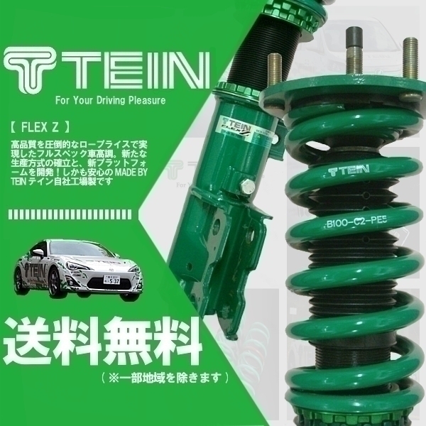 TEIN FLEX Z  Tein  ...Z  регулировка высоты машины   легаси  B4 BLE (3.0R)(4WD 2003.05-2009.04) (VSS52-C1SS4)