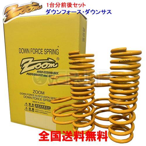 ZOOM  пониженная подвеска    на 1 машину  комплект    Toyota   Mark - X  GRX120 4GR-FSE 2004/11～2009/10 2WD 2.5L