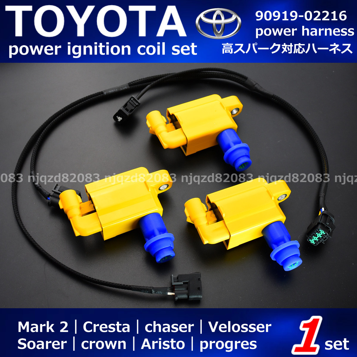 усиление  проводка KIT　 altezza  　 Verossa 　JZX110　 Soarer 　JZZ30　 Aristo 　JZS160　JZS161　90919-02216　 катушка зажигания