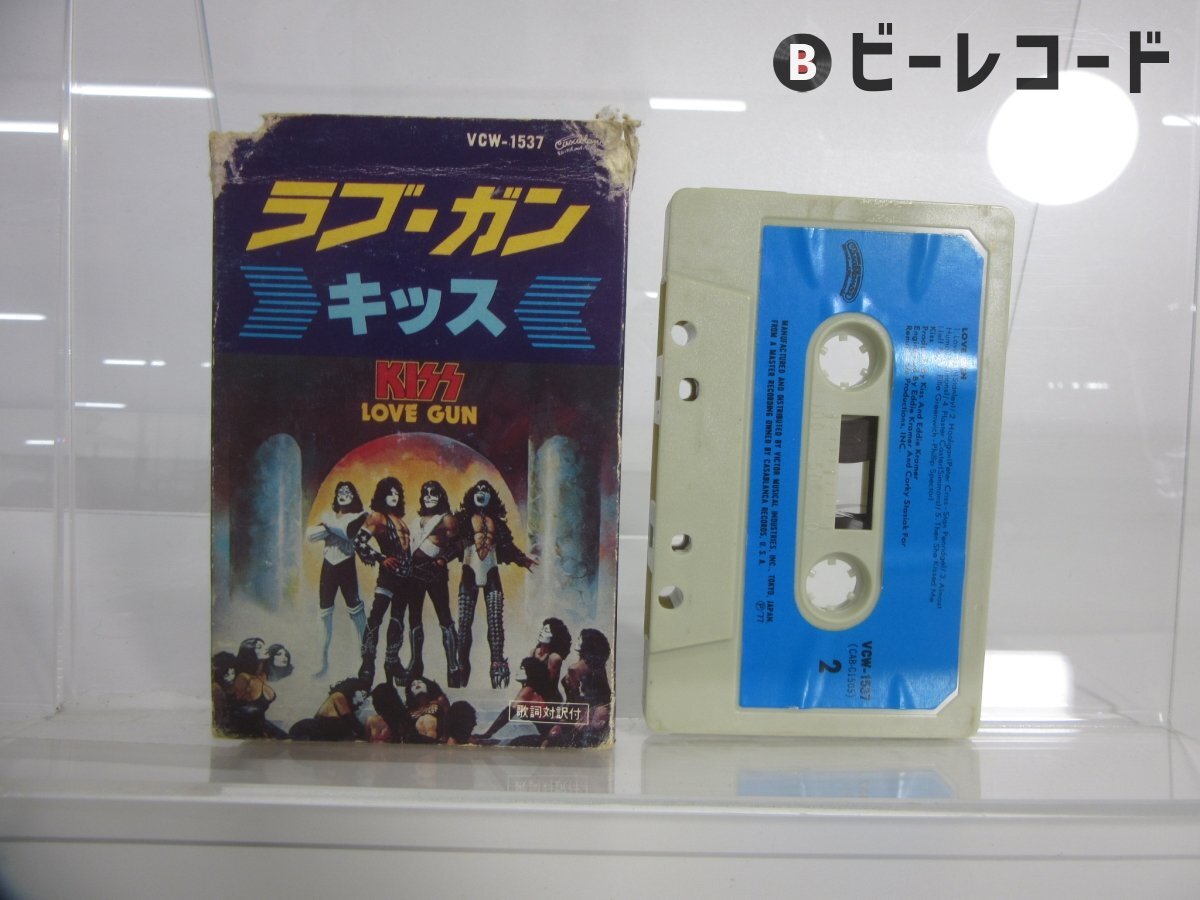 Kiss/Love Gun/VCW-1537