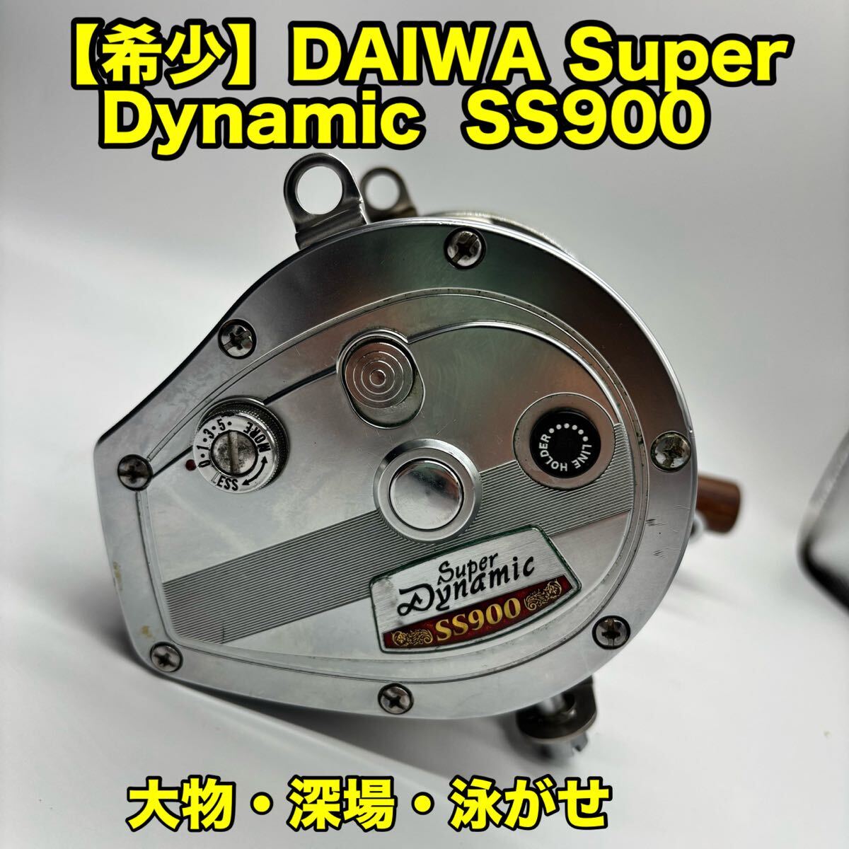 【 редко встречающийся 】DAIWA  Daiwa  Super Dynamic  Super Dynamic  SS900  судно   для   большой размер ... ось   катушка   старый   Сёва  ретро   большой  вещь  *  ... *  ...   ...