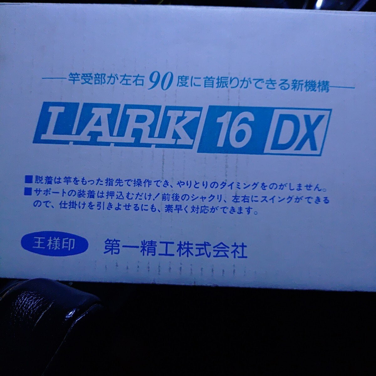 ...16 DX  новый товар  неиспользуемый