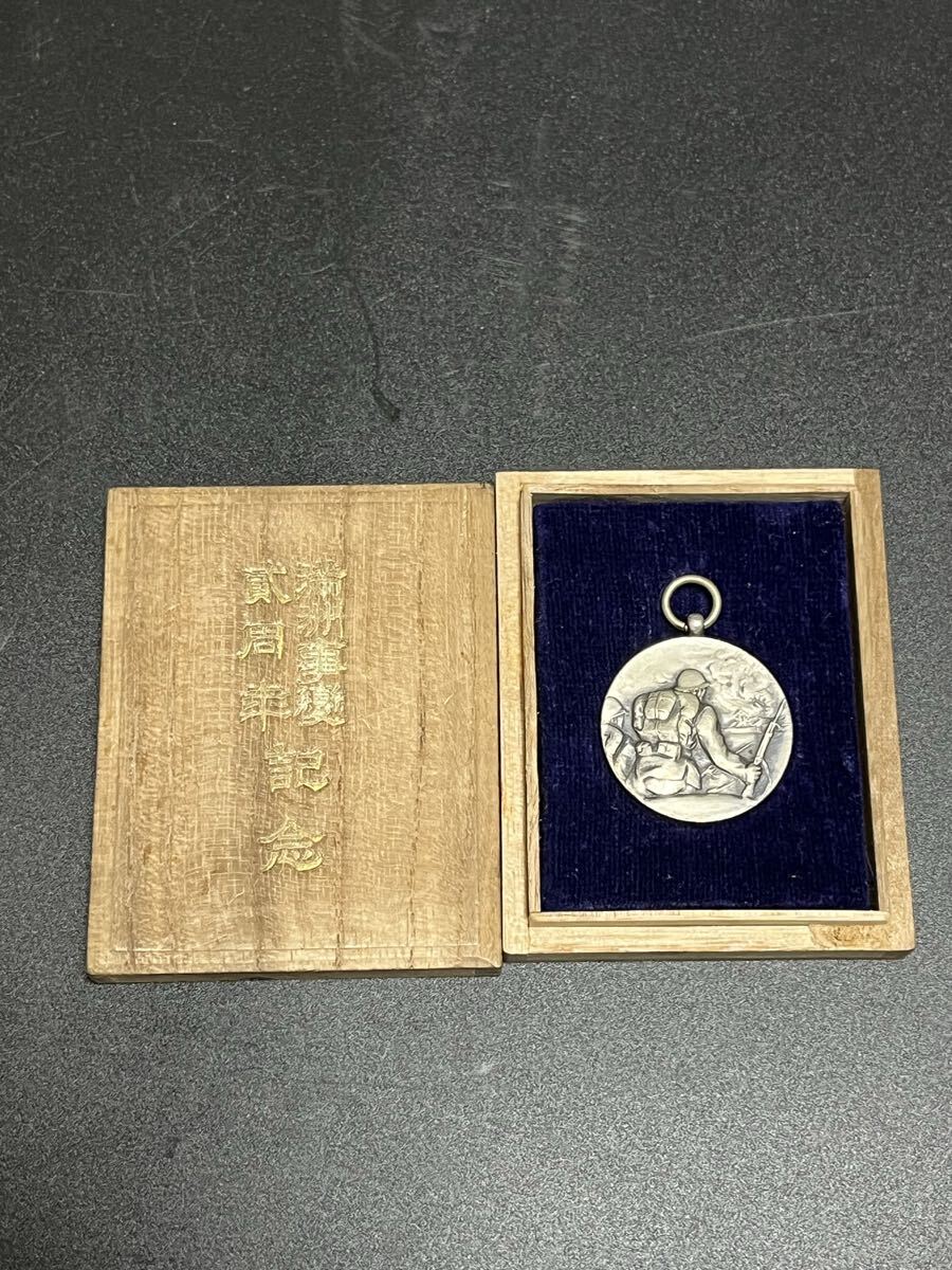 ... факт ...2 годовщина    воспоминание   медаль 　  регион Канто ...　... лес ...