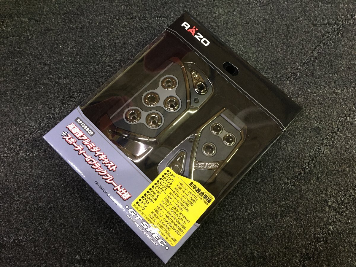 【 неиспользуемый  *   длительное время   наличие   товар 】 Carmate   RAZO RP109BCR GT спецификации   педаль  комплект   AT-SS  черный  хром