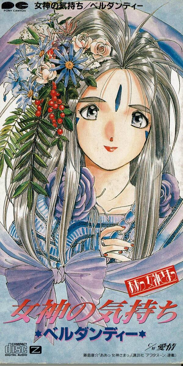 ... женщина  ...「 женщина  ...    ощущение / любовь  ...」◆ песня ： звонок ...◆8cmCD