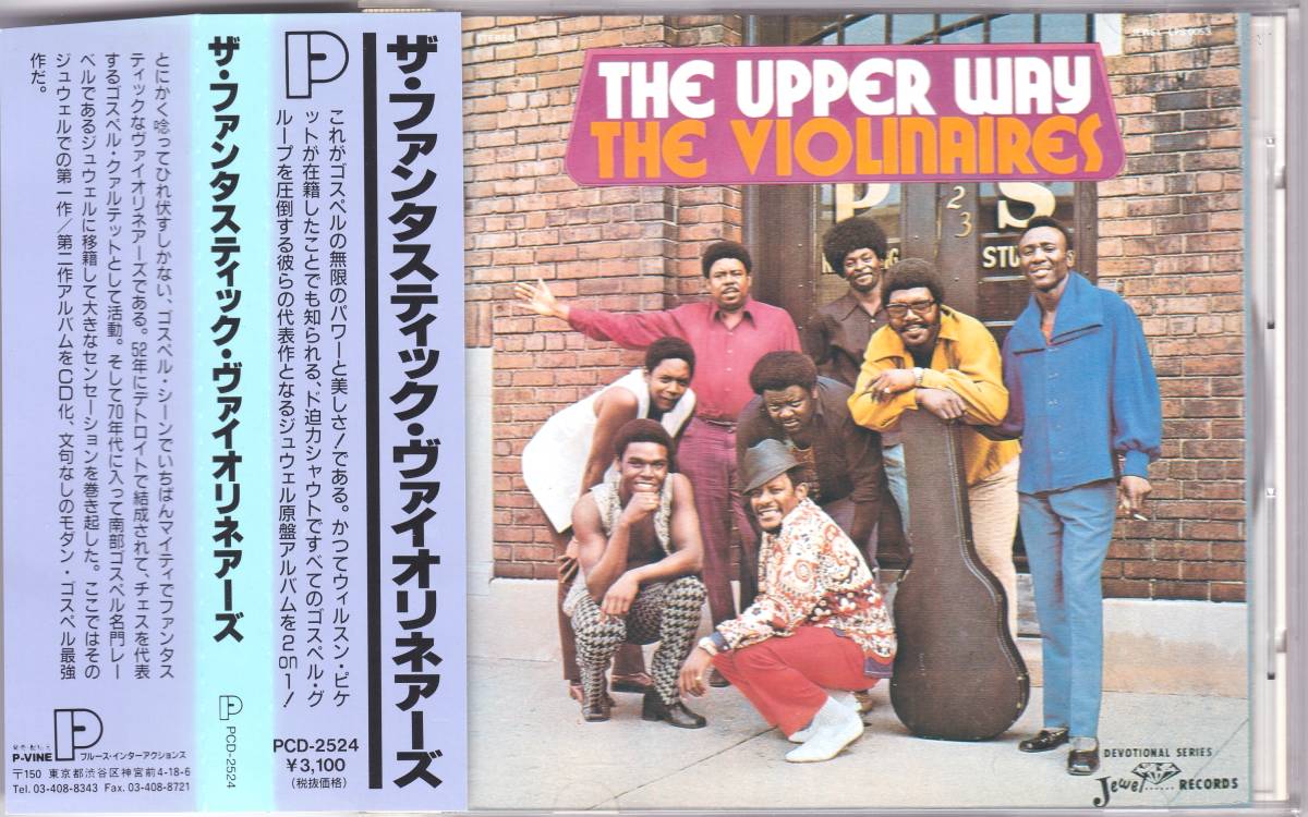 ☆THE FANTASTIC VIOLINAIRES( fan  ... ручка  *  ... IO ...)/The Upper Way＆Spirit And Soul『... большой  название  пластинка ２in１』◆... пластинка ！