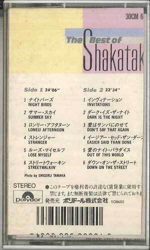 Cassette ... ... *   серый   тест  *  ... 30CM6045 POLYDOR /00110