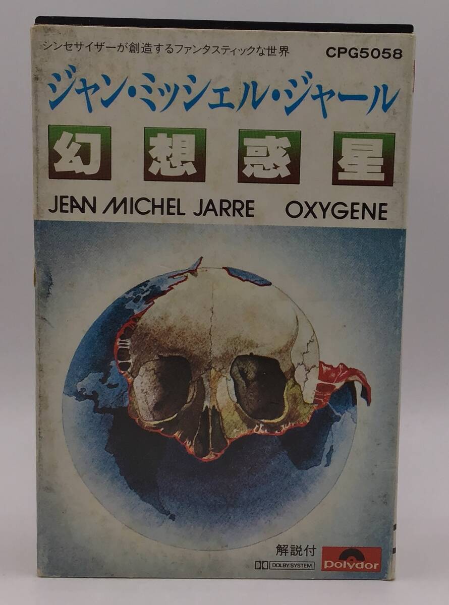 Jean Michel Jarre Oxygene
