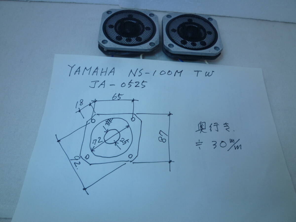 YAMAHA NS-100M TW JA-0525  нерабочий товар