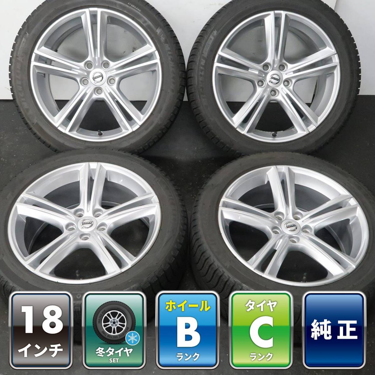 4 штуки  ... V90 S90  оригинальный  18 дюймов  8J+42 5H 108  зимняя резина  MICHELIN X-ICE 3+ 245/45R18  шина  бонус   5-Double Spoke 0320-26-0016 ①