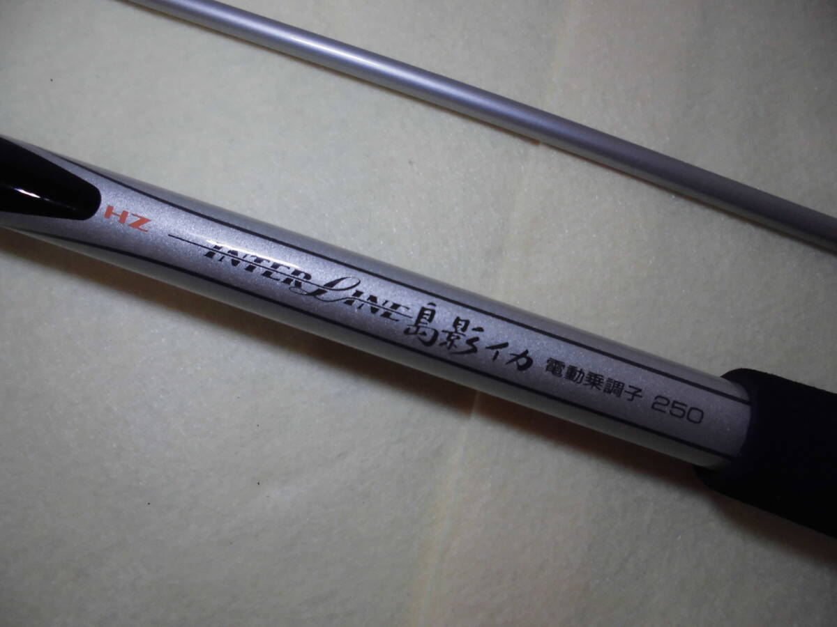 Daiwa ♪　HZ　 остров  ...　...　... состояние ２５０　　　♪ итоговая покупка  совместная отправка с другими товарами OK