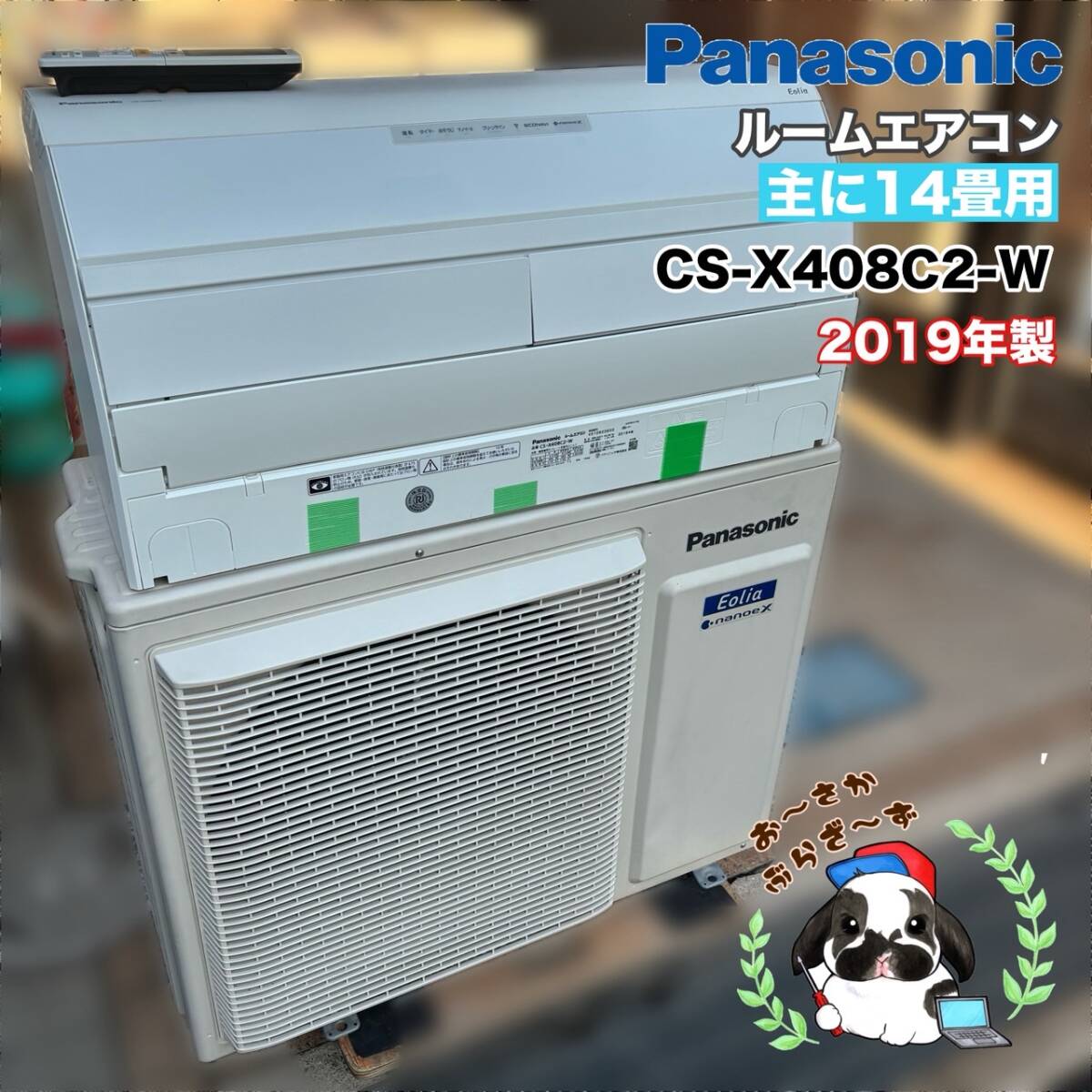 Panasonic  Panasonic   главным образом  14 татами  для  ... задний  CS-X408C2  кондиционер   непосредственная передача товара из рук в руки  приветствую  !!◇2019 год выпуска /Y083-29