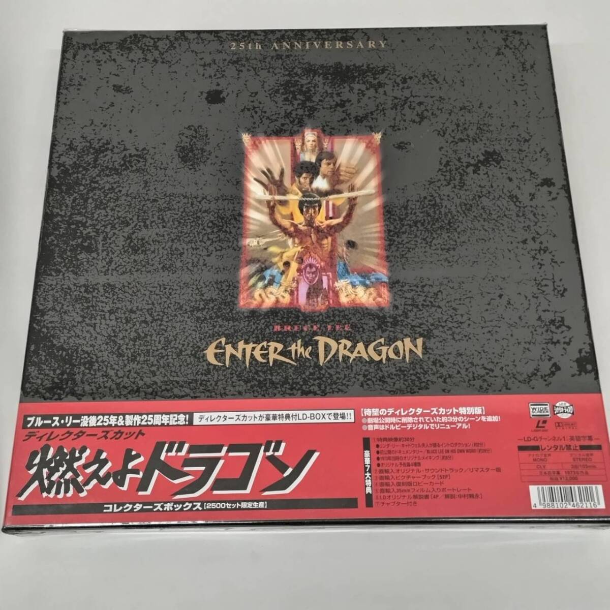 37【LD/ не вскрытый 】... дракон  /ENTER THE DRAGON ... издание /...－ диск  / BRUCE LEE /  набор из двух штук  / PILF-2656