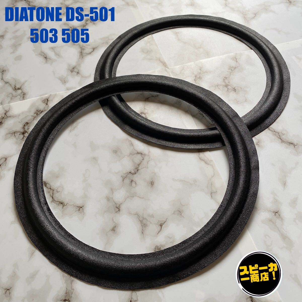 【 динамик ... магазин  ！】 DIATONE  Diatone   DS-501 DS-503 DS-505  вуфер   для   оригинал   крест   кромка   черный  2 шт. 1...！