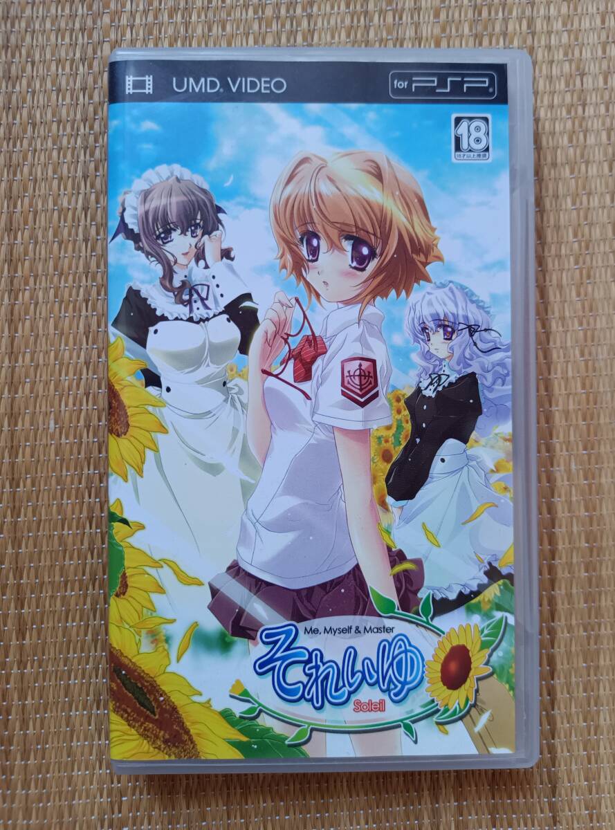 ... Soleil Me, Myself & Master　PSP　UMD　 бонус   включено