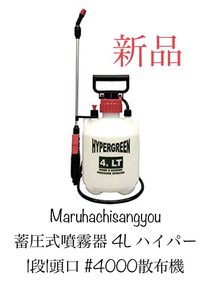 ...(Maruhachisangyou) ... 4L ... 1 ступени 1 голова  рот  #4000 ... ткань  ...  новый товар