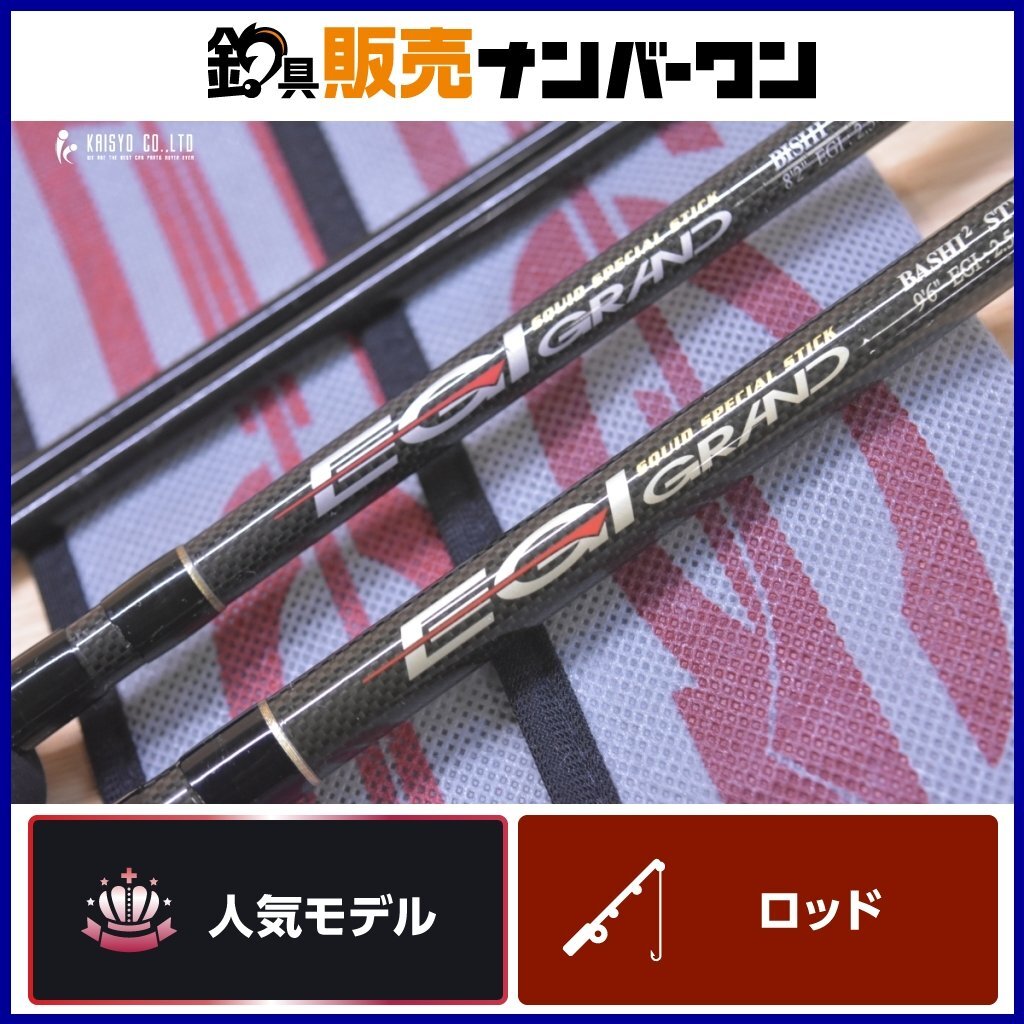 ... стержень  2...  2 штуки  комплект   ...― ... Grand  EGS-962 EGS-822