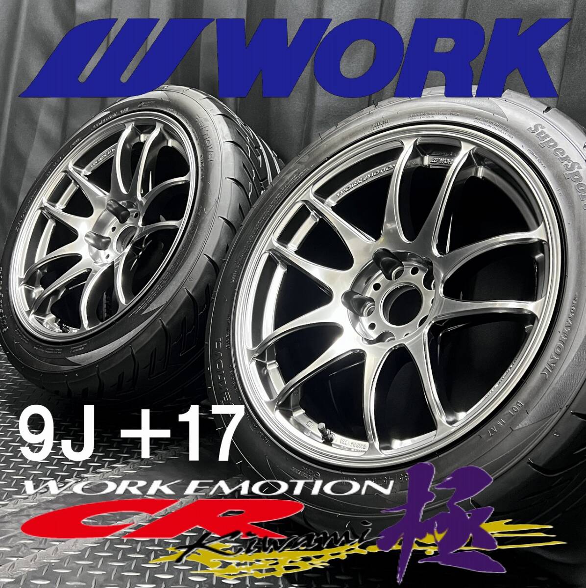 красивая вещь ★WORK EMOTION CR...＆235/45R17  спорт  шина   2 штуки  комплект   №B260212-B3【9J +17 5H 114.3】R33 GT-R/ Silvia  и др. 17 дюймов  диск