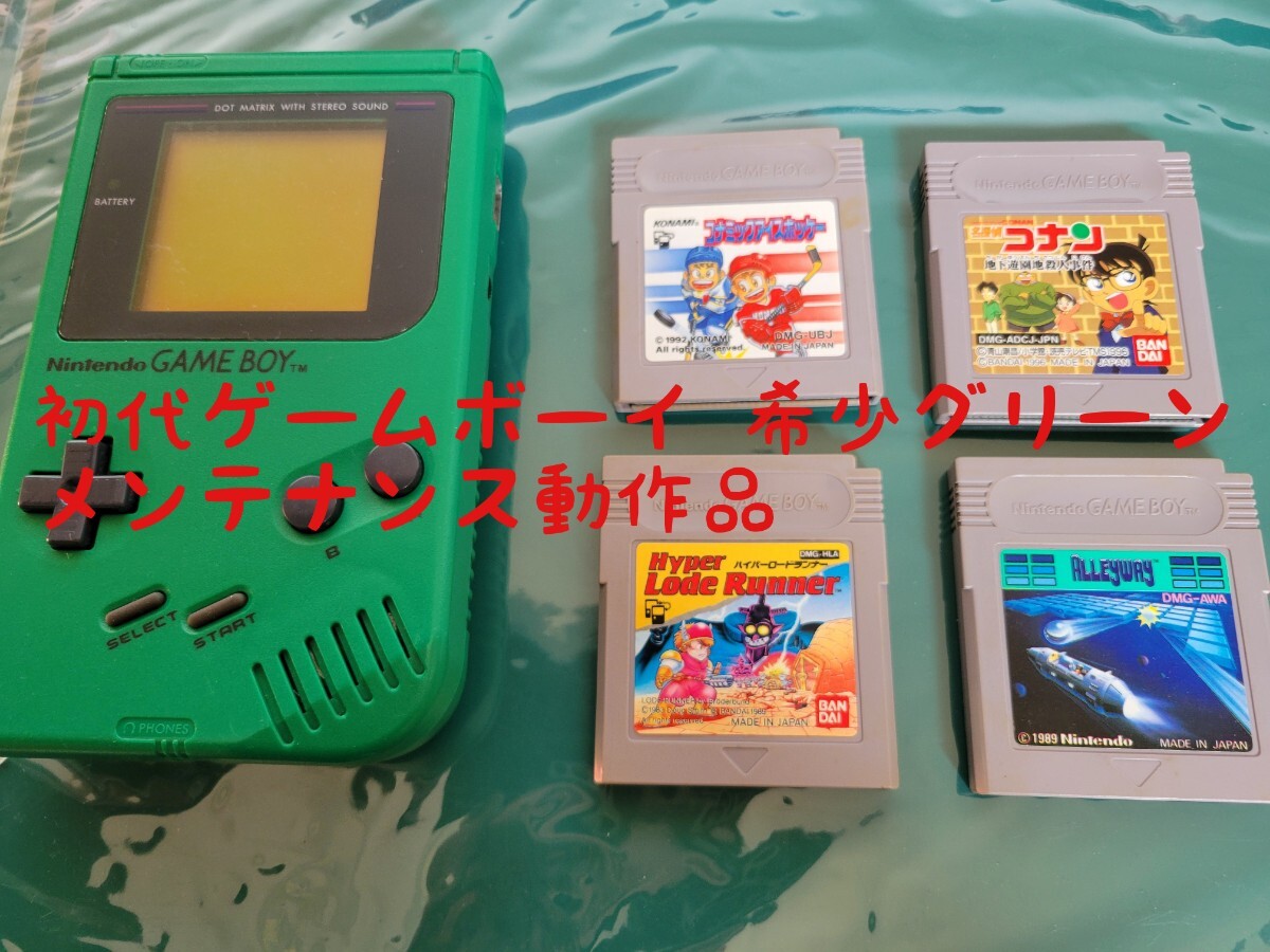 Nintendo ... ... Game boy  зеленый ... обслуживание   в общем   рабочий товар     ♪ мягкий  4 штуки  включено ！
