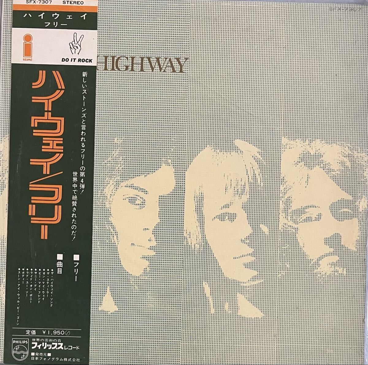 HIGHWAY/  free  　... включено