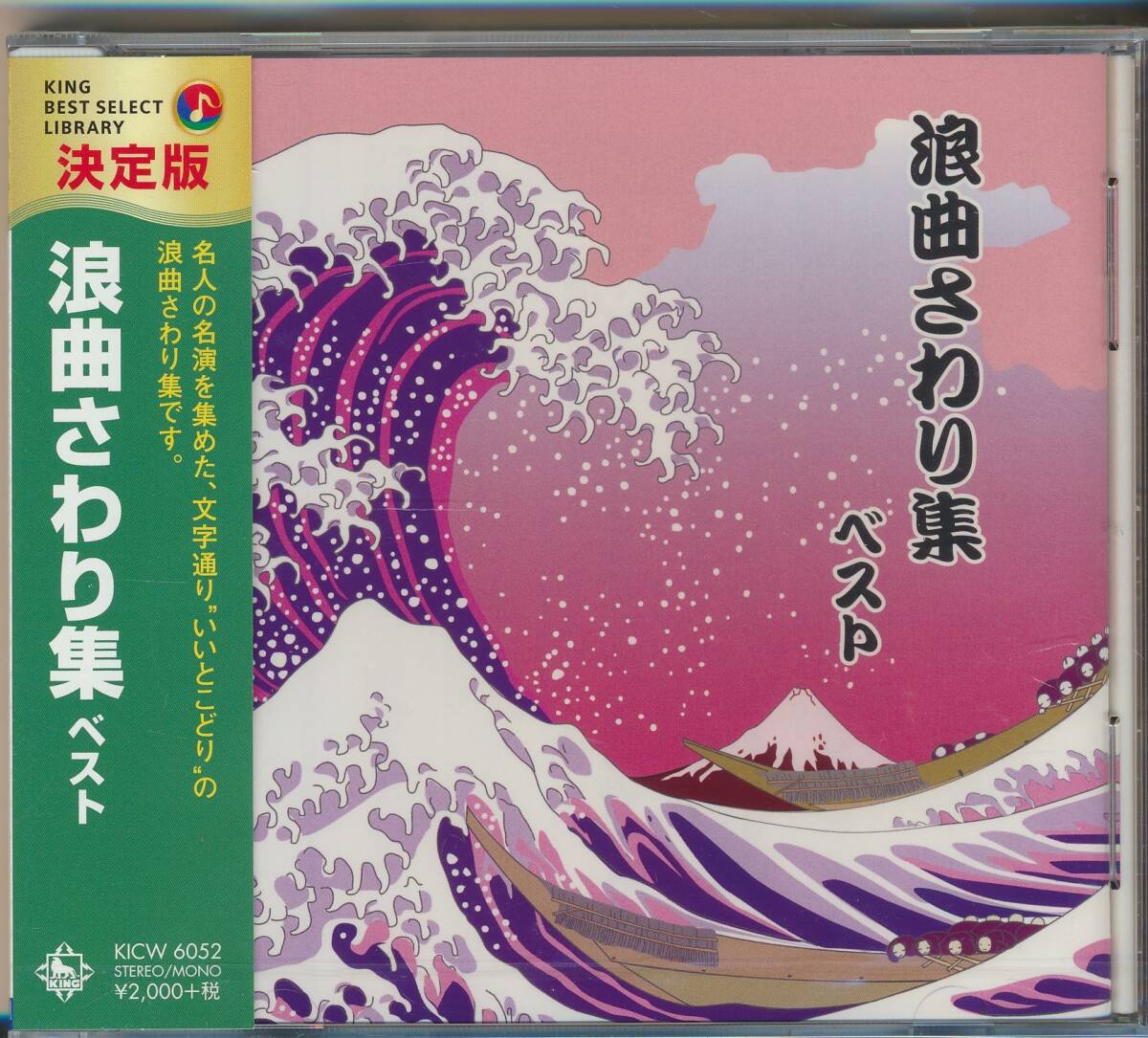 не вскрытый CD●... издание  ... мелодия ...  жилет 　3...,...々 дерево ...,2...100..., остальное  KICW-6052