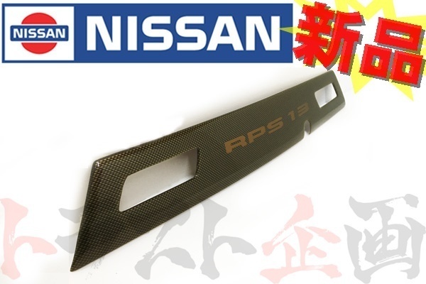 быстрая доставка   Nissan   карбон ...  задний  накладка  180SX RPS13 K0810-60F00  оригинальный  товар  (663101025