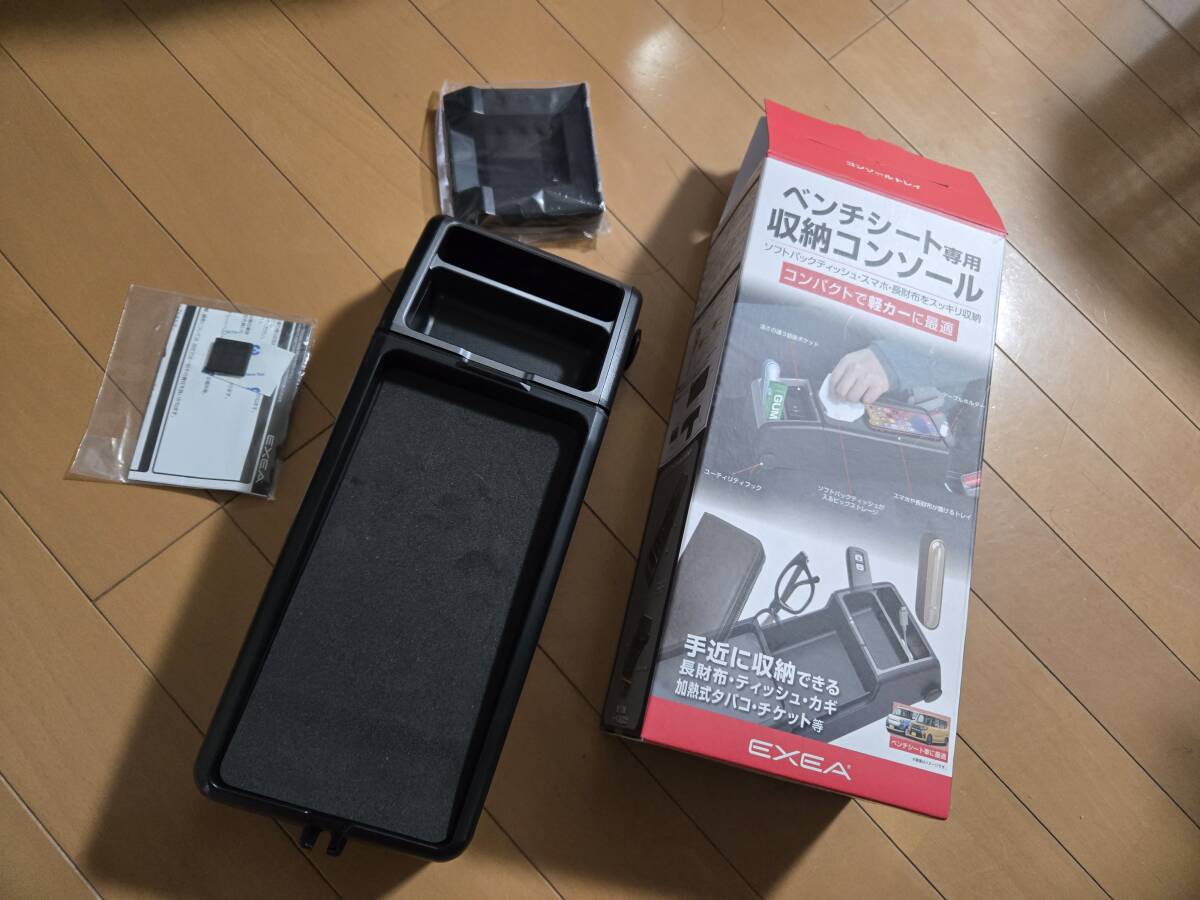 консоль ...　 скамья   сиденье 　... свет ...　EXEA