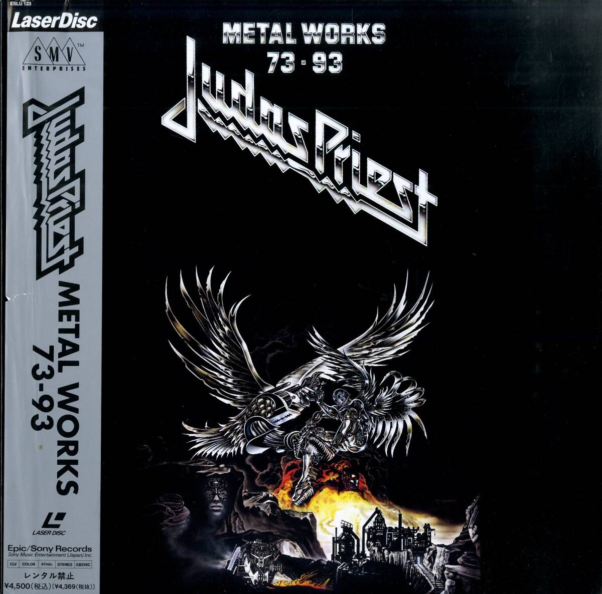 B00207726/LD/ Иуда  *   жрец  「Metal Works 73-93」