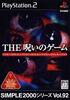 ... Station 2【 новый товар 】SIMPLE2000 серия Vol.92 THE ... игра