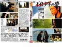 подержанный товар DVD дефект немного год Yankee ... Сдаем в аренду ... ... ... ... ... дракон следующий 2 дерево ... ... ... ... внутри ...